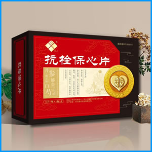 赤峰市|抗栓保心片 国药准字