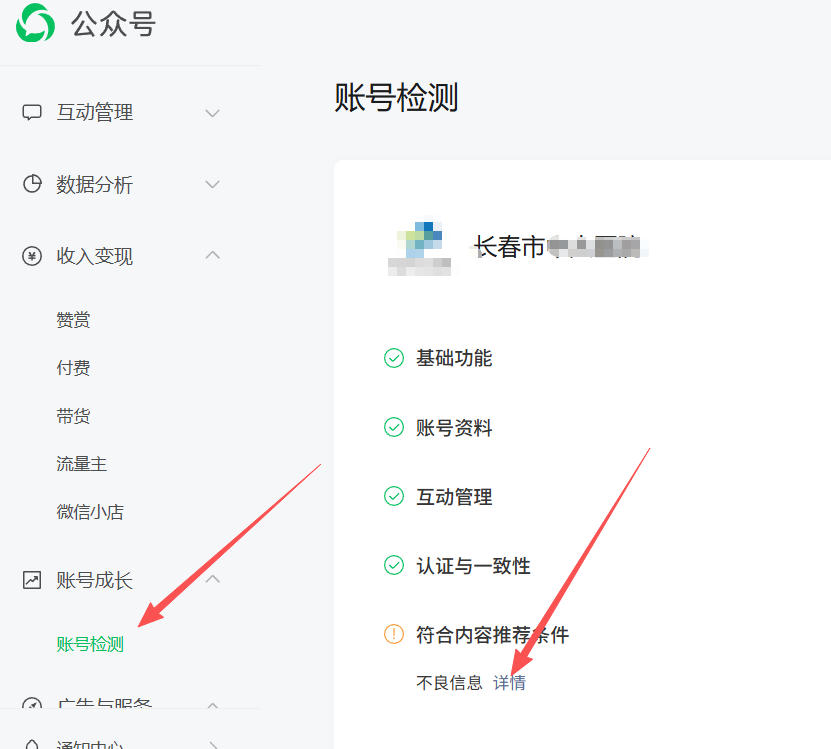 赤峰市|公众号这3种引流不给你推荐