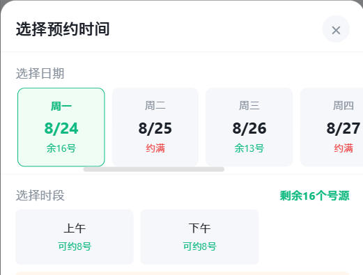 赤峰市|九层天医院预约挂号小程序系统源码
